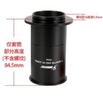 Angeleyes C8HD Shika Photography Sleeve SCT 58mm M42*0.75mm Astronomical Telescope Photography Extended Focus Tube