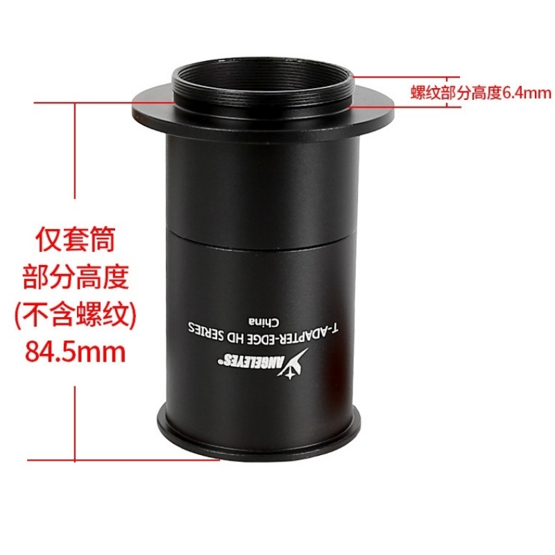 Angeleyes C8HD Shika Photography Sleeve SCT 58mm M42*0.75mm Astronomical Telescope Photography Extended Focus Tube