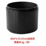Agnicy M54X0.75-37mm Extended Focus Tube Starry Trumpet and Other Photography Extended Astronomical Telescope Accessories