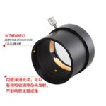 Agnicy SCT Interface to 2 Inches Metal Interface suit for 8SE C5 C6C8 C925 C11 C14 to 2 Inches Zenith Mirror