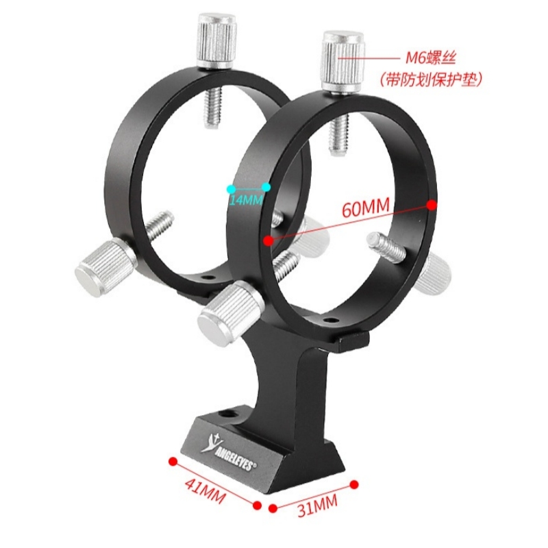 Angeleyes 50mm Finder Mirror Bracket Metal Structure Astronomical Telescope Accessories Good Helper for Finding Stars