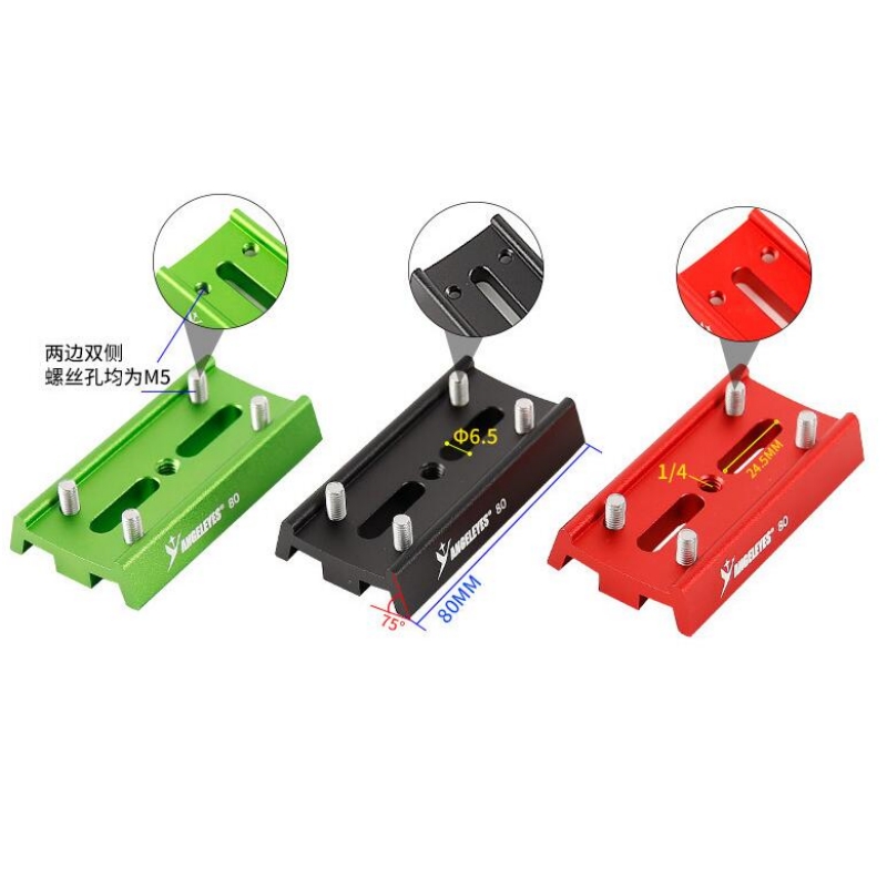 Agnicy 4 Screws Positioning Dovetail Plate 80mm Equatorial Instrument Holding Clamp Quick Installation Board Red Black Green