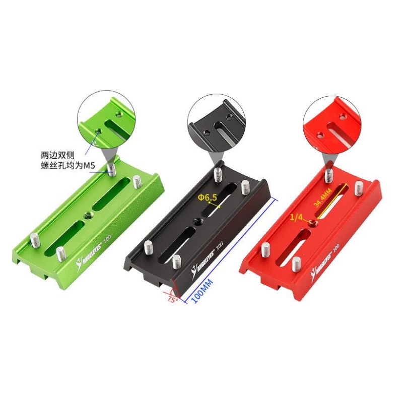 Agnicy 4 Screws Positioning Dovetail Plate 100mm Equatorial Instrument Holding Clamp Quick Installation Board Red Black Green